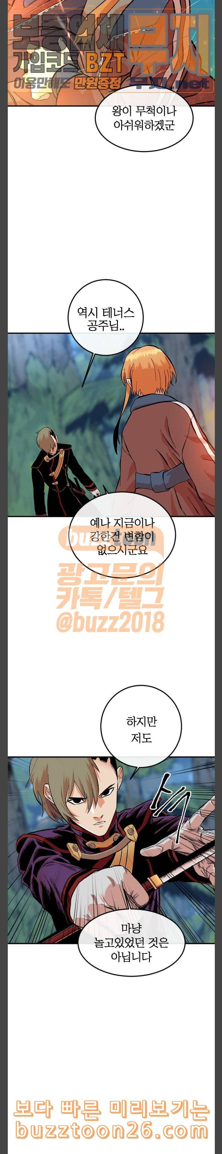 스테어스 6화 4