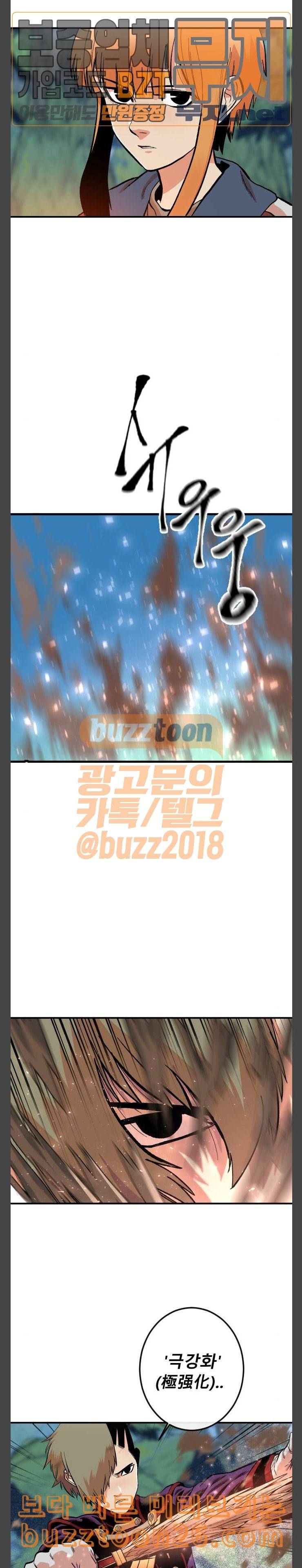 스테어스 6화 5