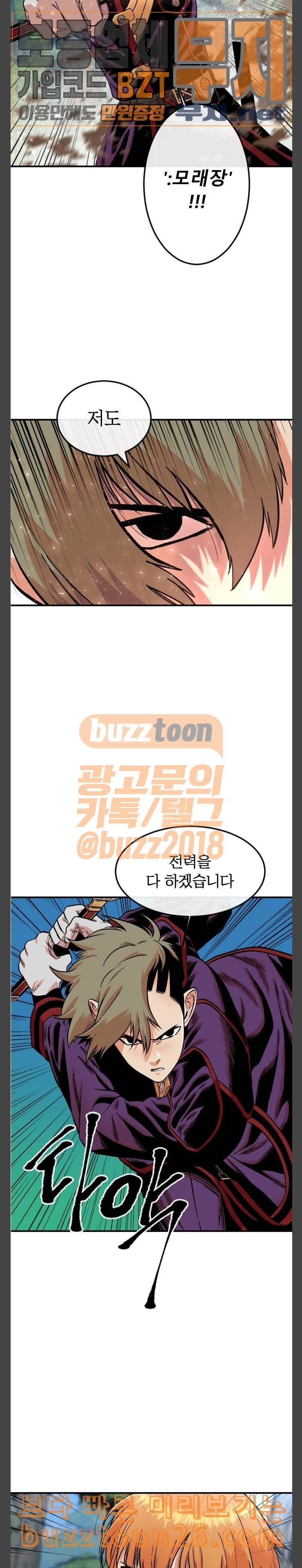 스테어스 6화 6