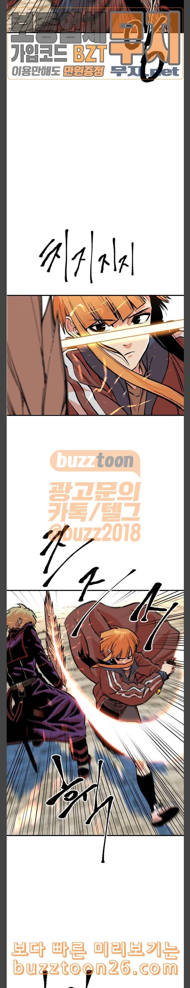 스테어스 6화 8
