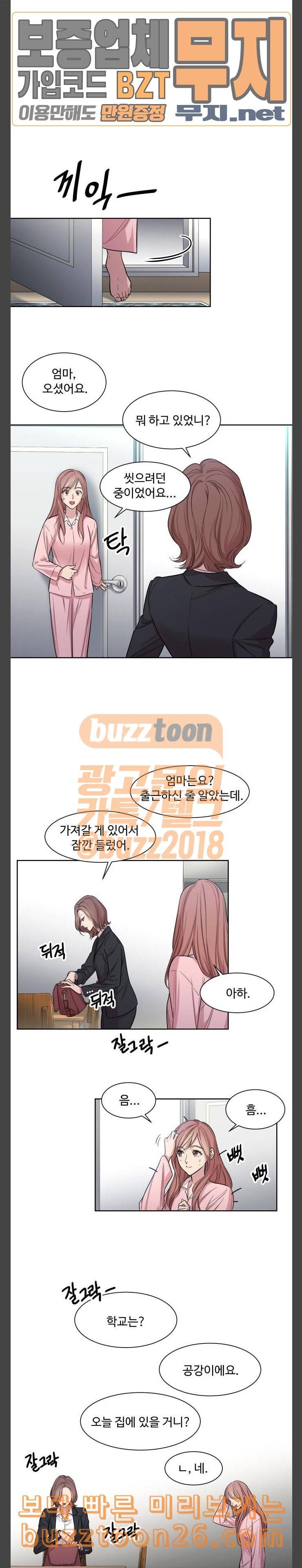 밤하늘에 구름운 4화 3