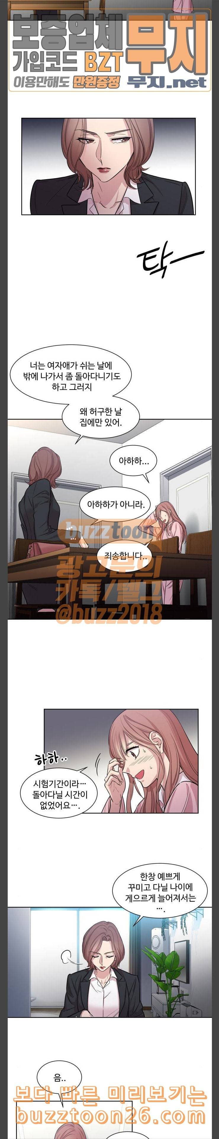 밤하늘에 구름운 4화 4