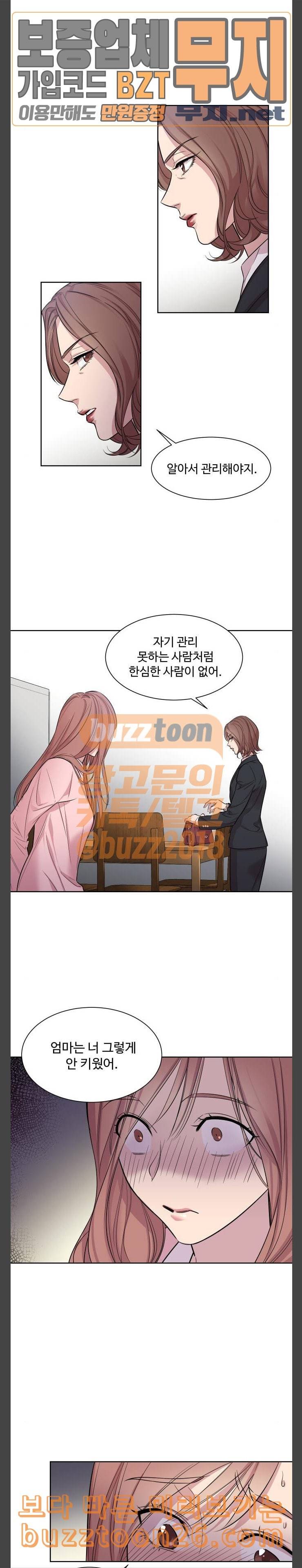 밤하늘에 구름운 4화 5