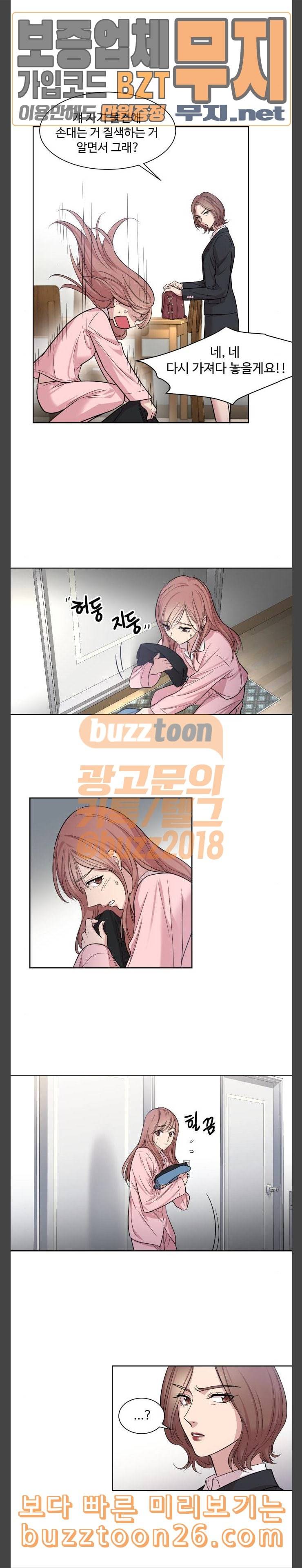 밤하늘에 구름운 4화 7