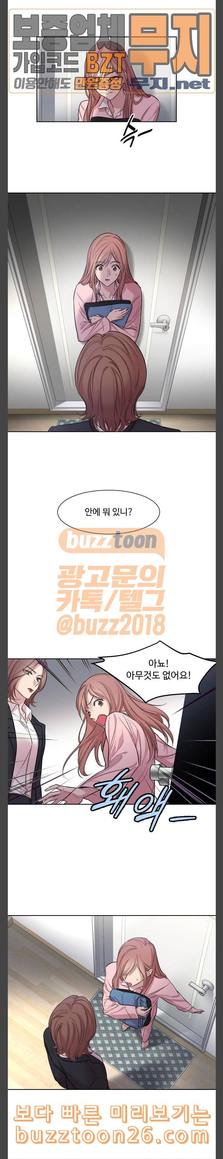 밤하늘에 구름운 4화 8