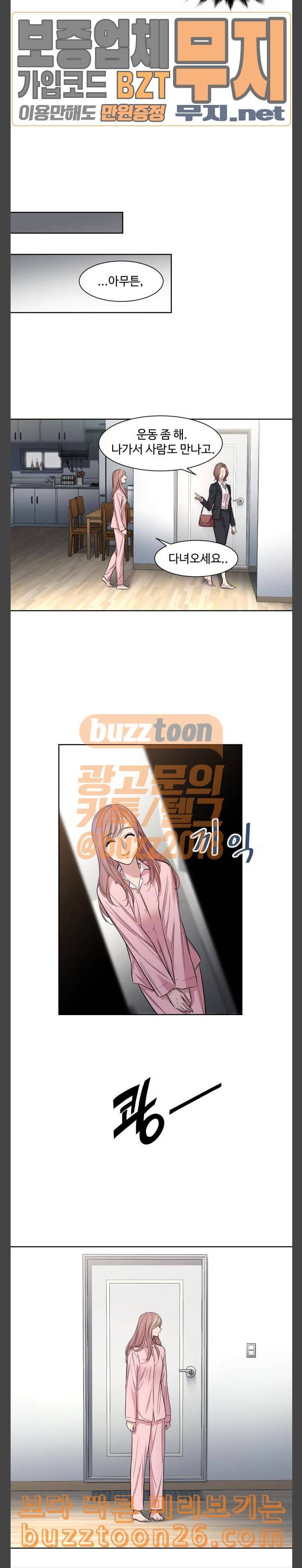 밤하늘에 구름운 4화 11