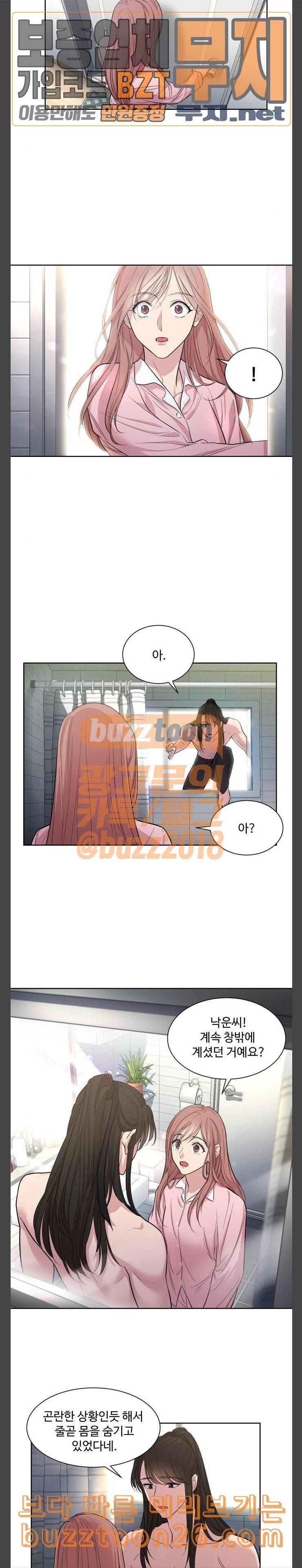 밤하늘에 구름운 4화 13