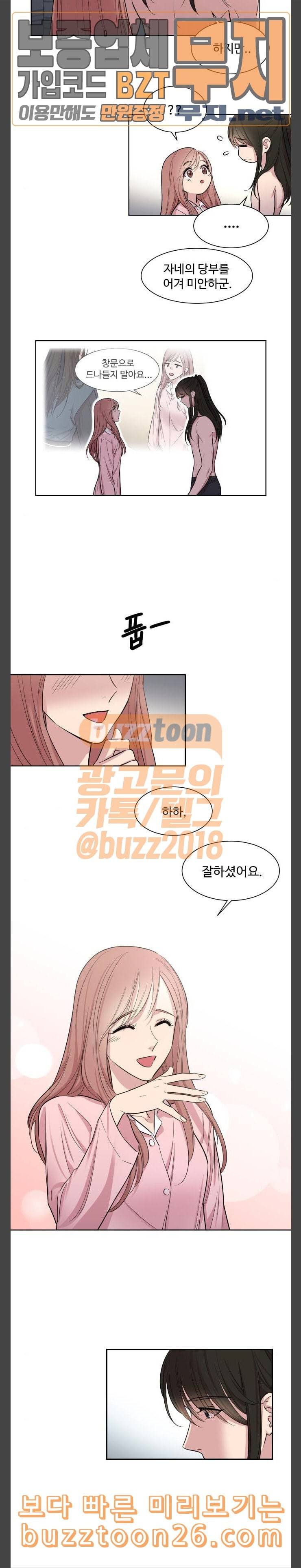 밤하늘에 구름운 4화 14