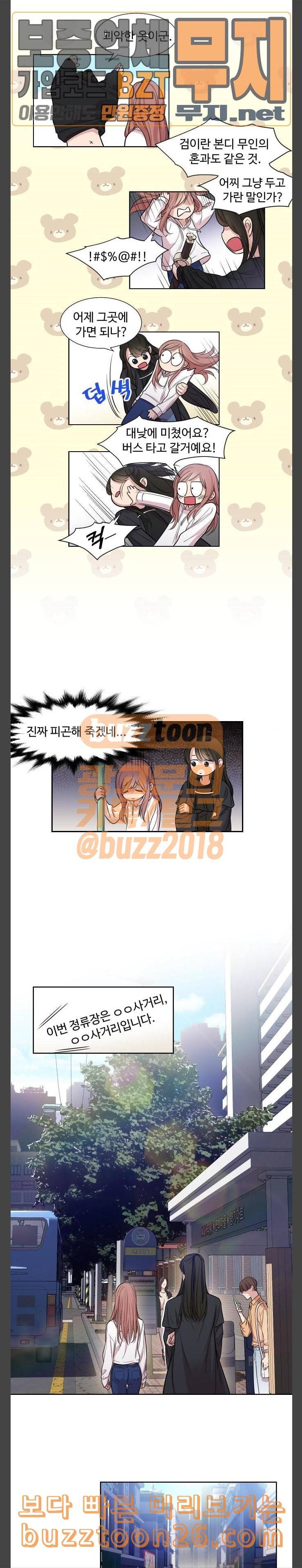 밤하늘에 구름운 4화 17