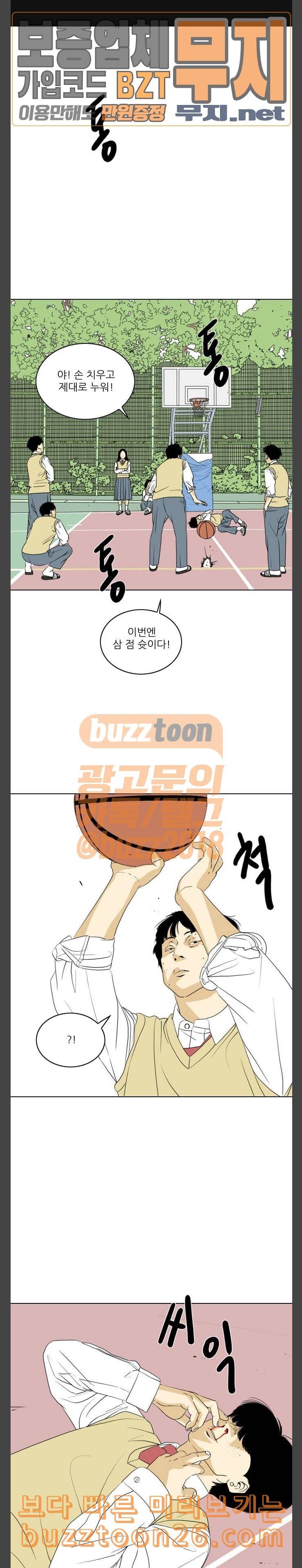 셧업앤댄스 7화 1