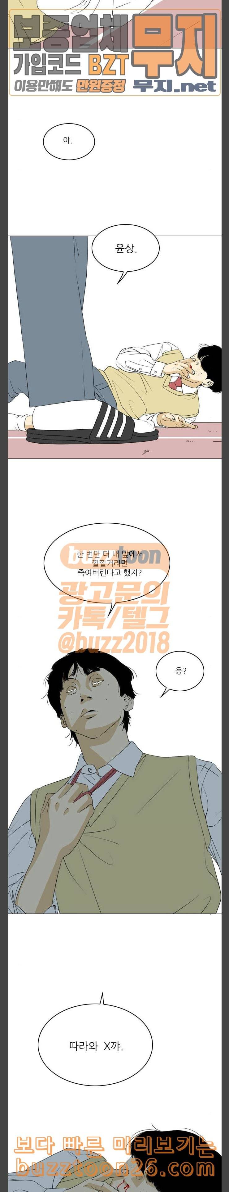 셧업앤댄스 7화 2