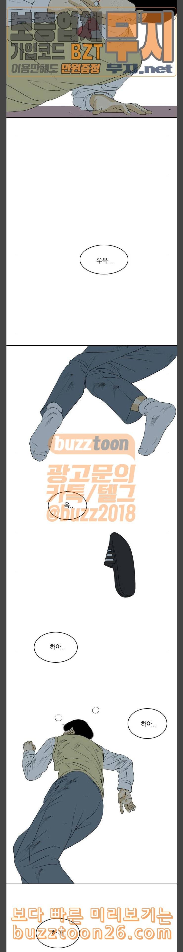 셧업앤댄스 7화 3