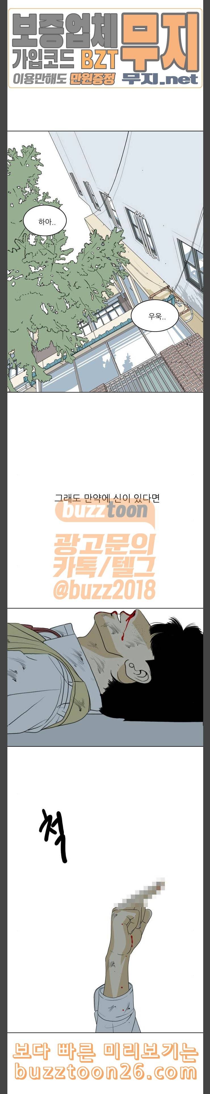 셧업앤댄스 7화 5