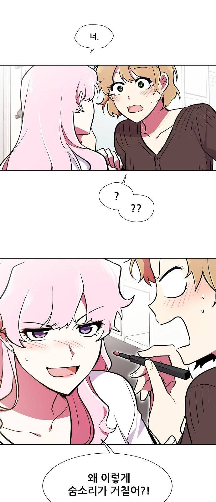우주최강대스타 51화 1