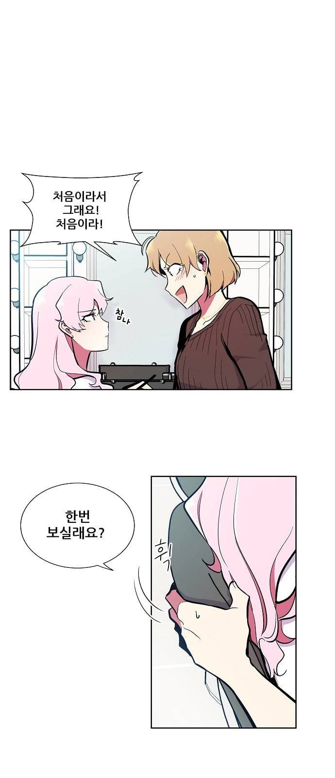 우주최강대스타 51화 3