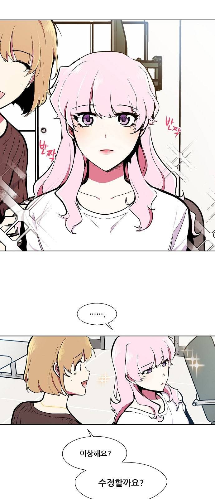 우주최강대스타 51화 4