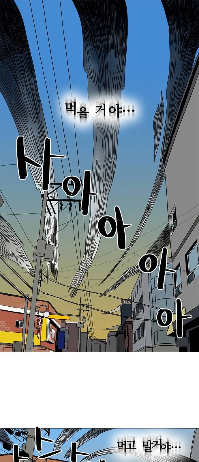 먹지마세요 4화 다시 만나다 1