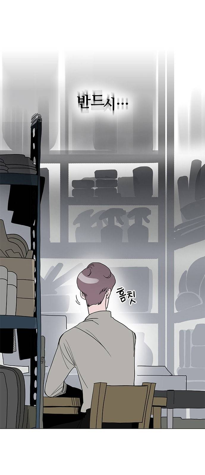 먹지마세요 4화 다시 만나다 3