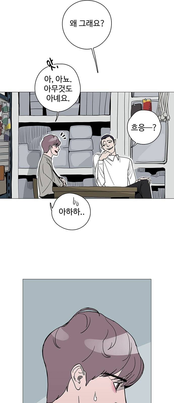 먹지마세요 4화 다시 만나다 4