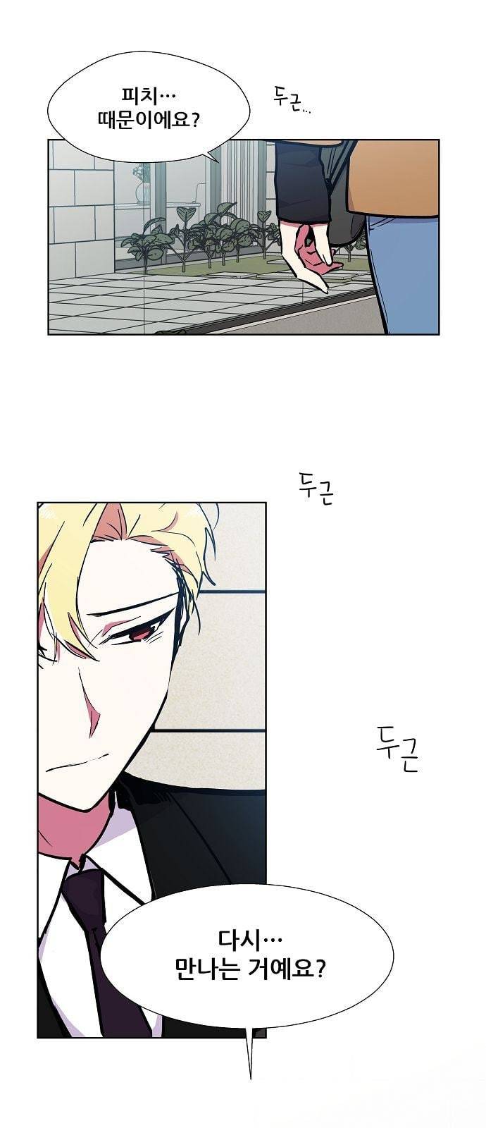 우주최강대스타 59화 1