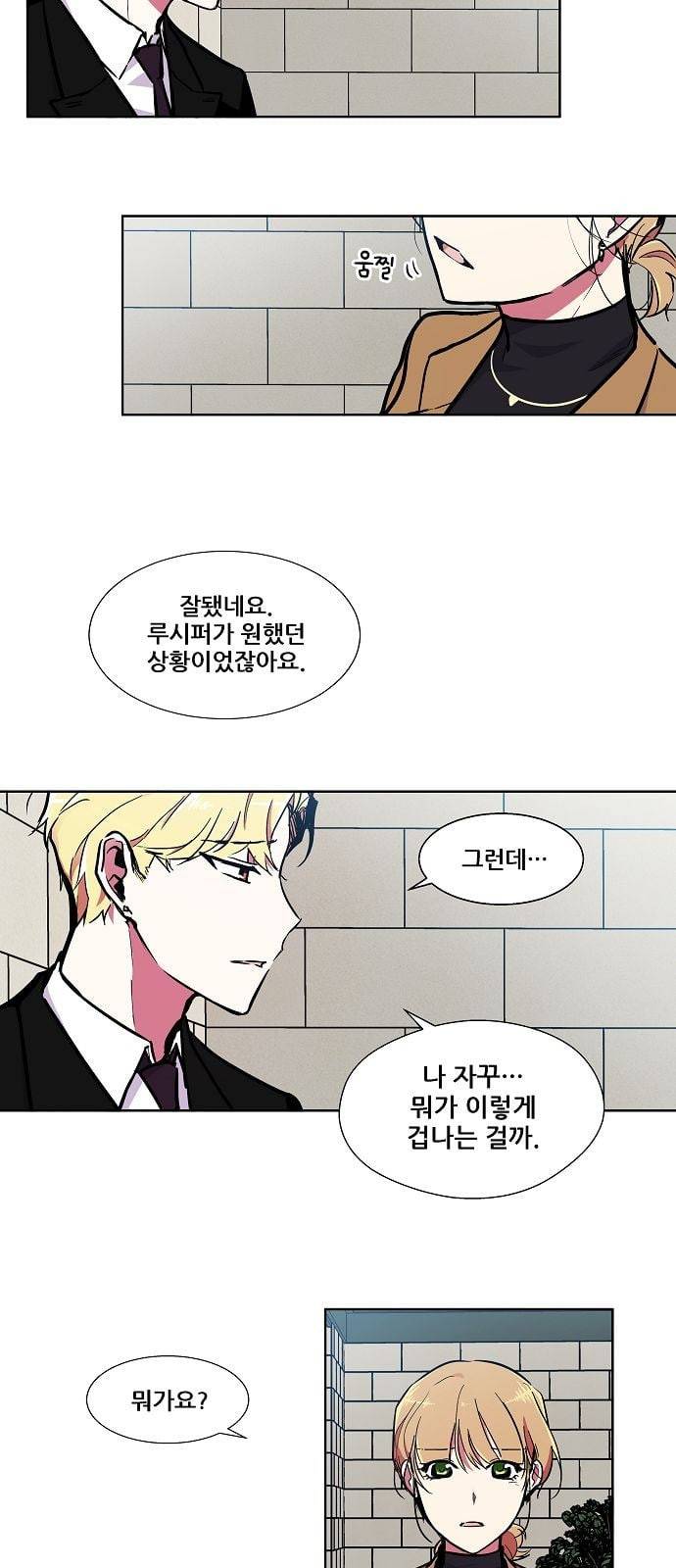 우주최강대스타 59화 4