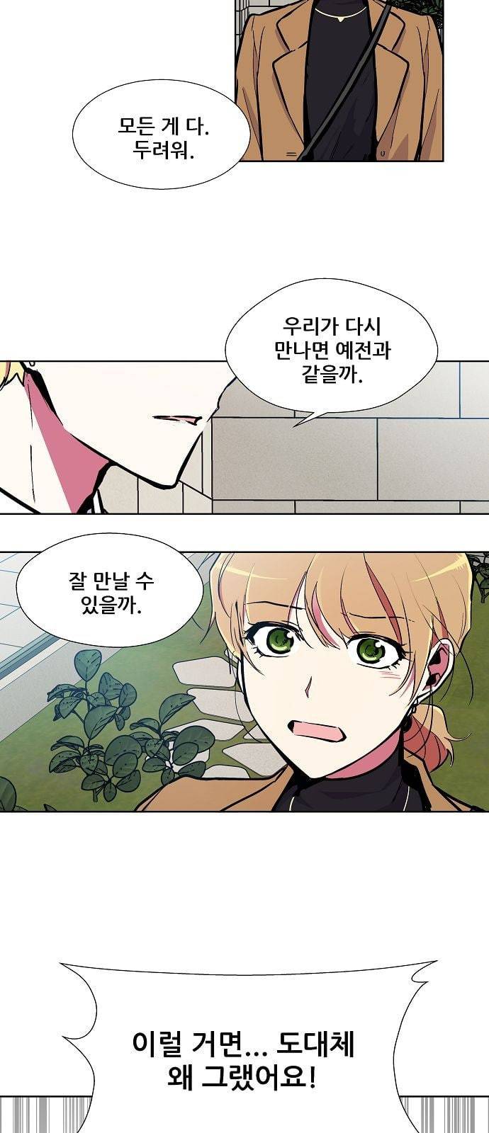 우주최강대스타 59화 5