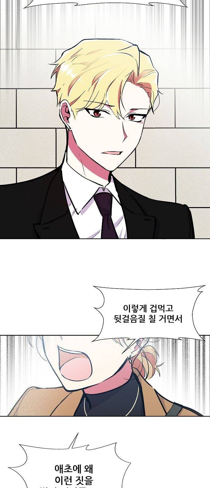 우주최강대스타 59화 6