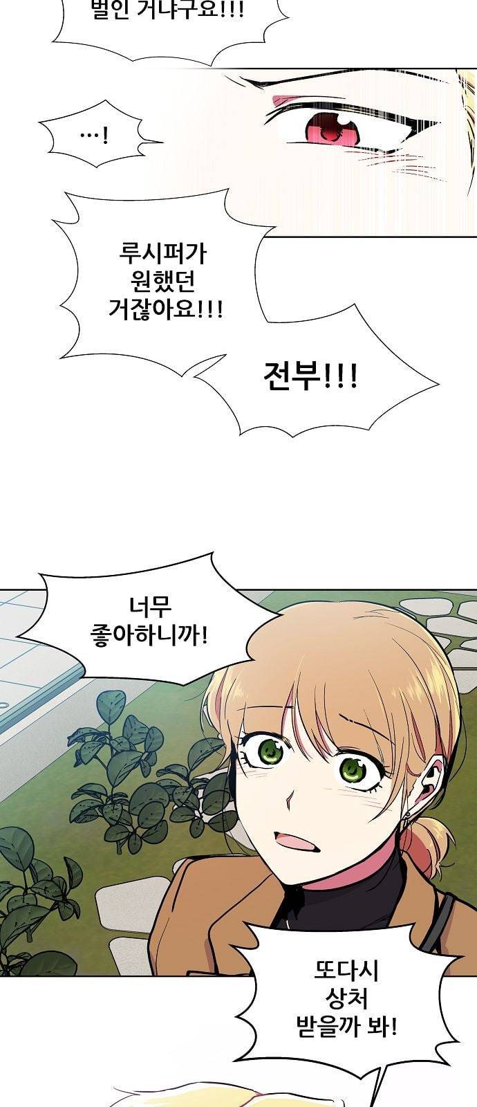 우주최강대스타 59화 7