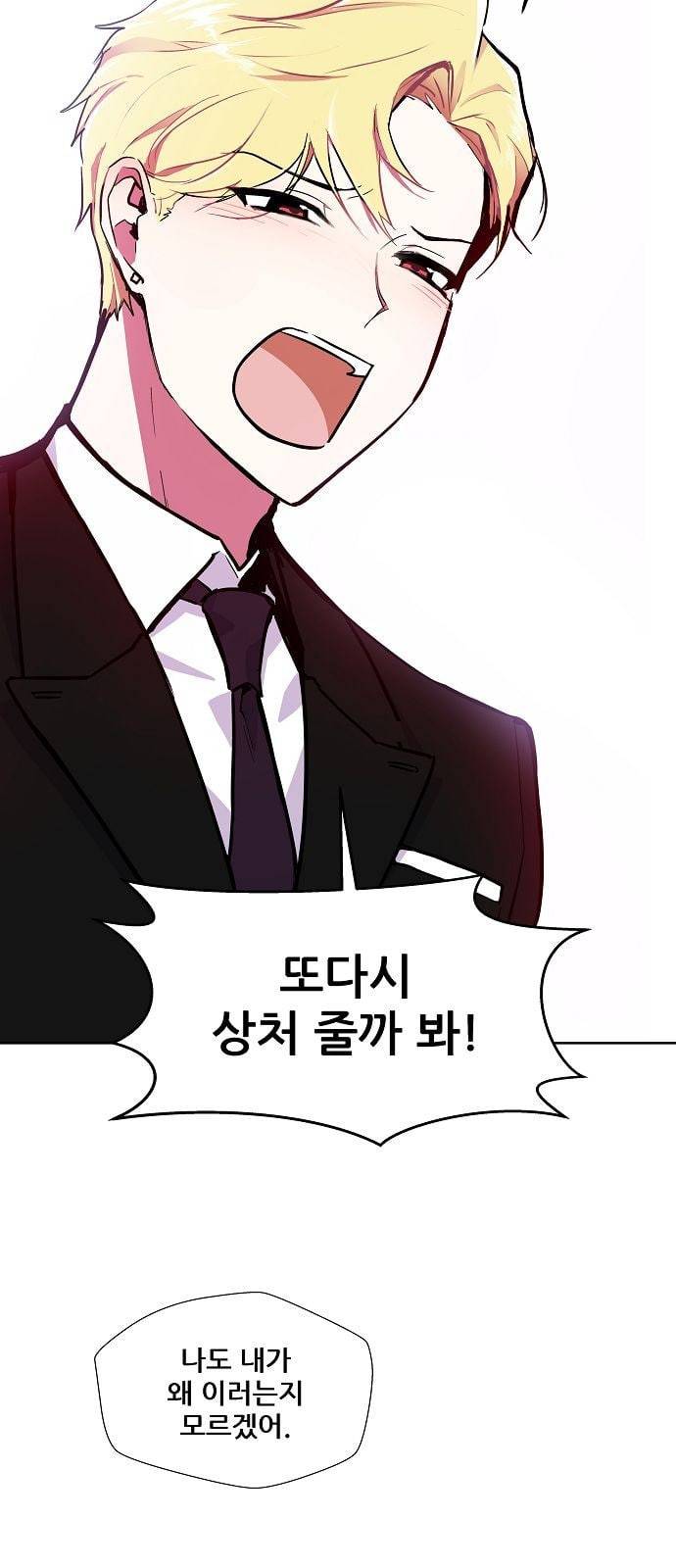 우주최강대스타 59화 8