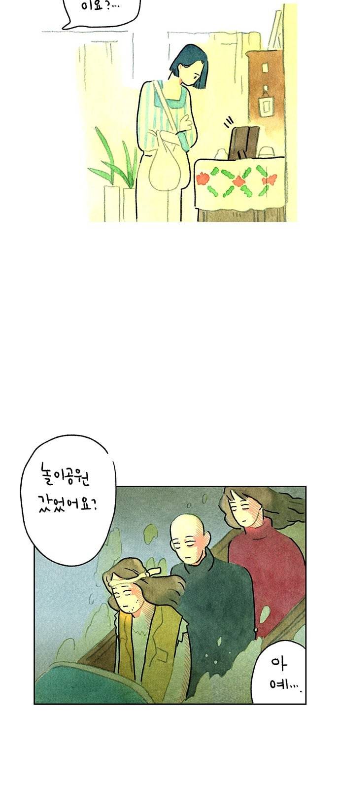 마음의 숙제 43화 5