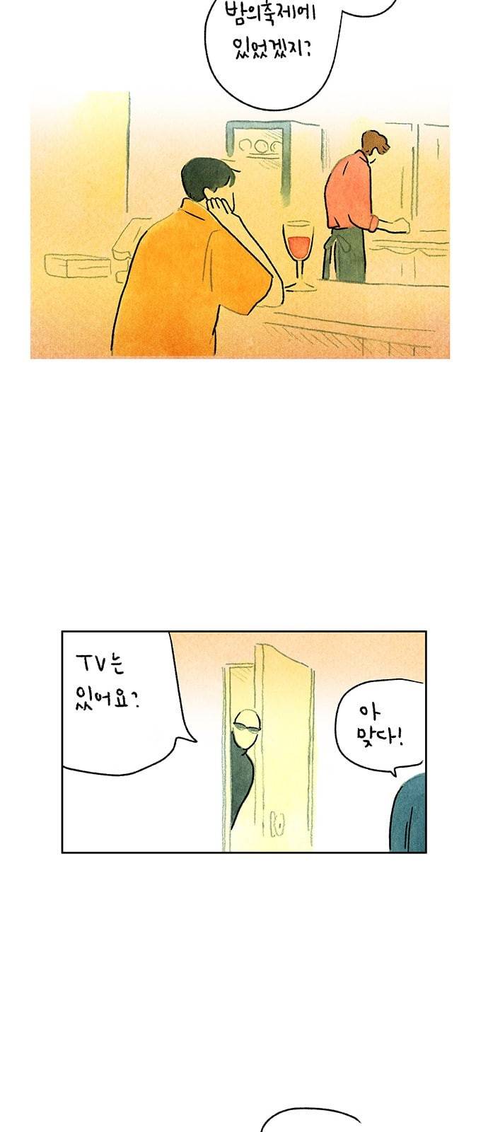 마음의 숙제 43화 7