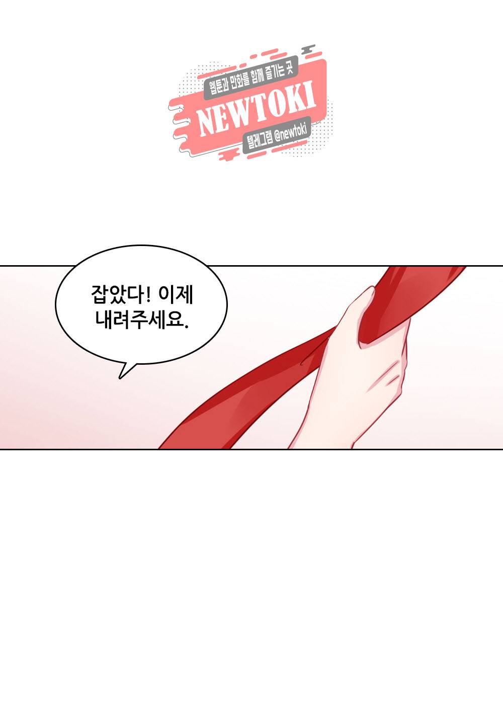 두 탕 뛰는 여신님 84화 2