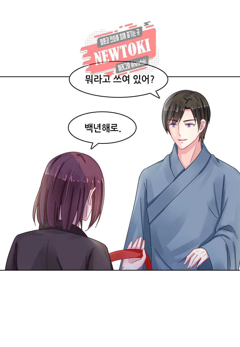 두 탕 뛰는 여신님 84화 3