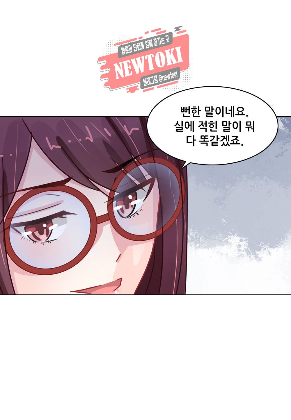 두 탕 뛰는 여신님 84화 4