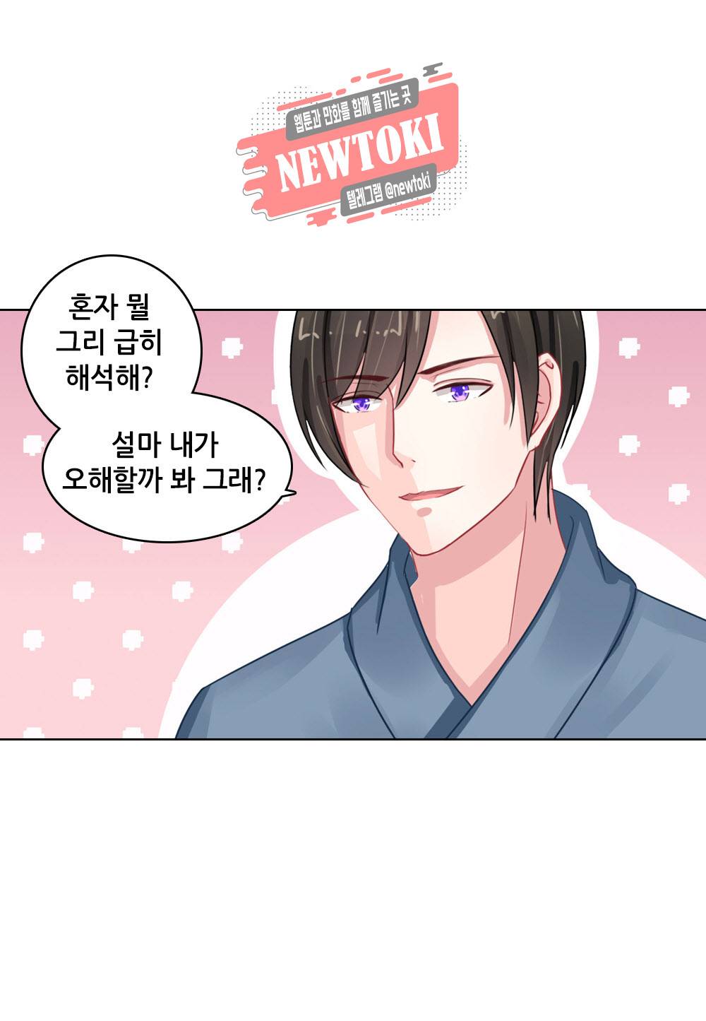 두 탕 뛰는 여신님 84화 5
