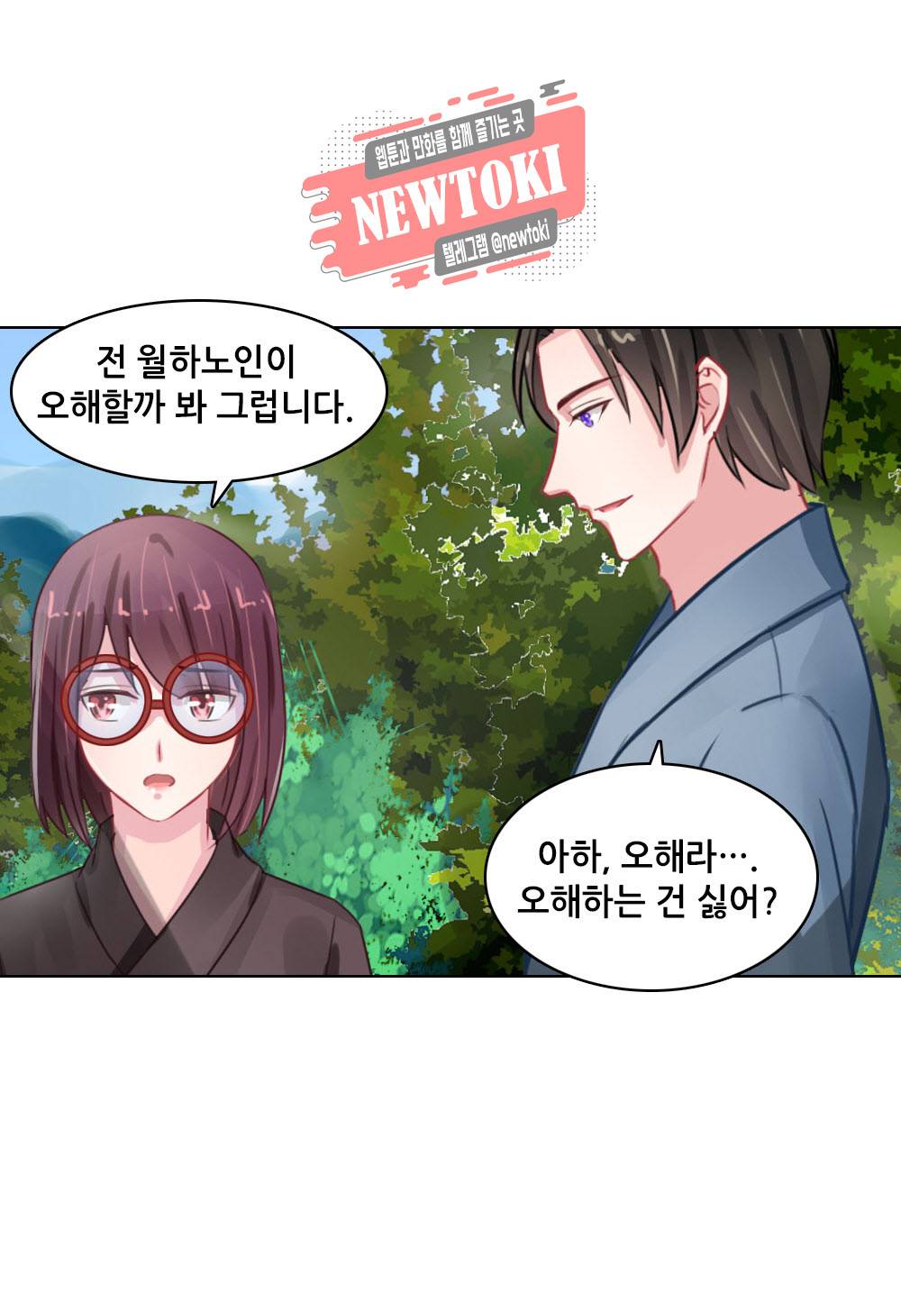 두 탕 뛰는 여신님 84화 6