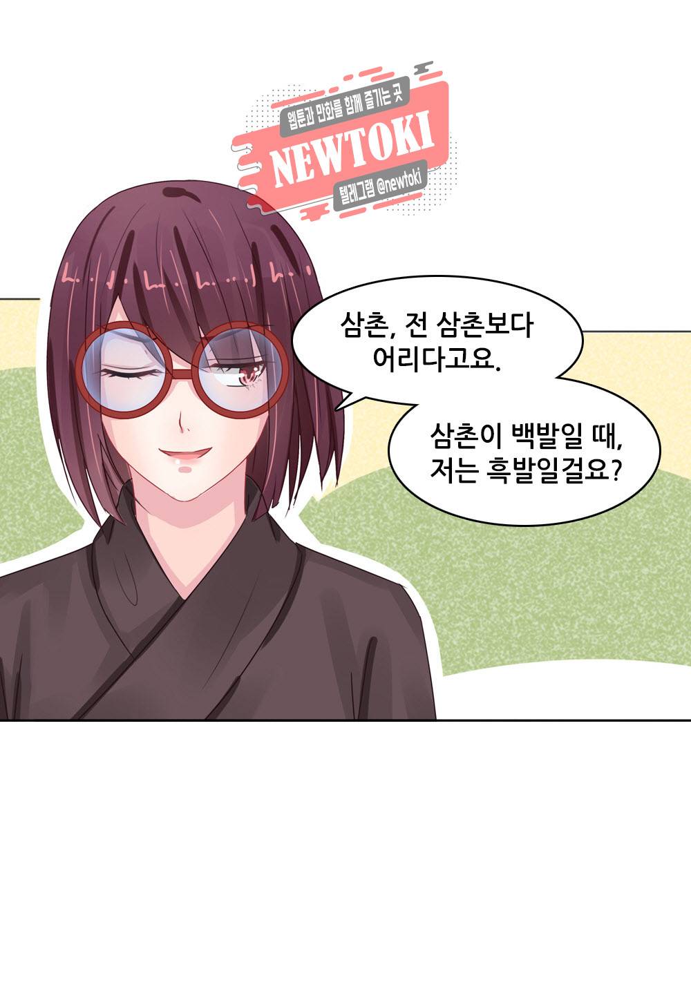 두 탕 뛰는 여신님 84화 7