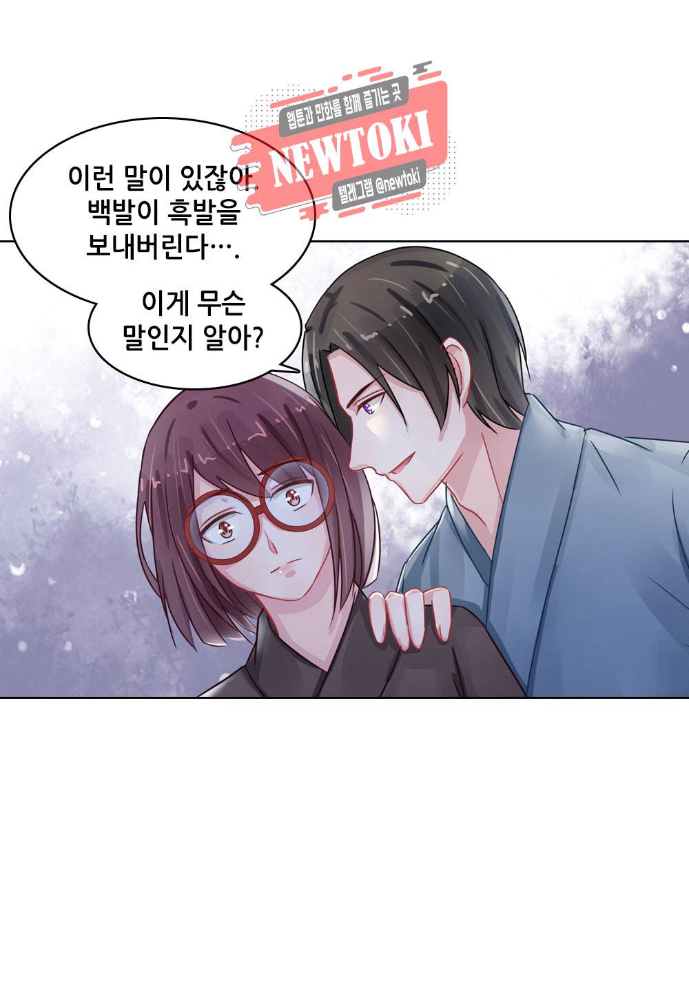 두 탕 뛰는 여신님 84화 8