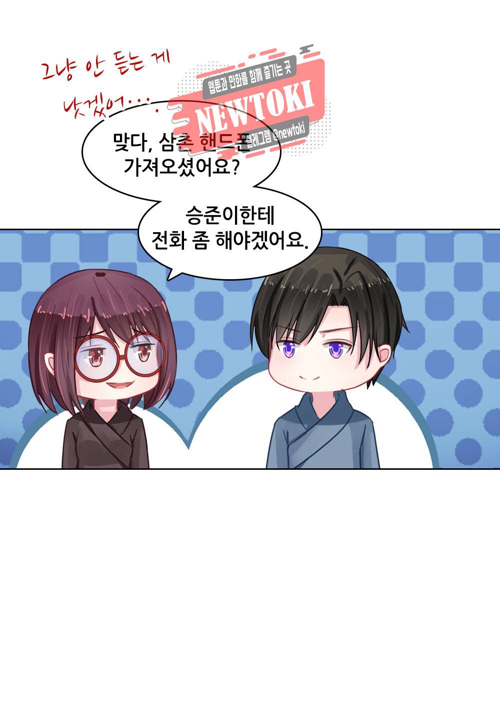 두 탕 뛰는 여신님 84화 10