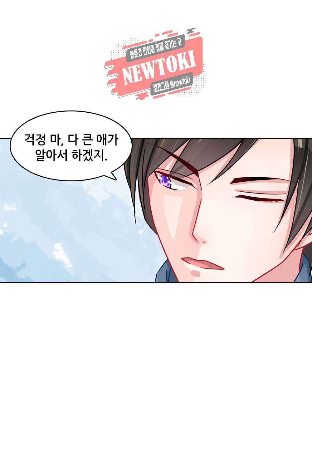 두 탕 뛰는 여신님 84화 11