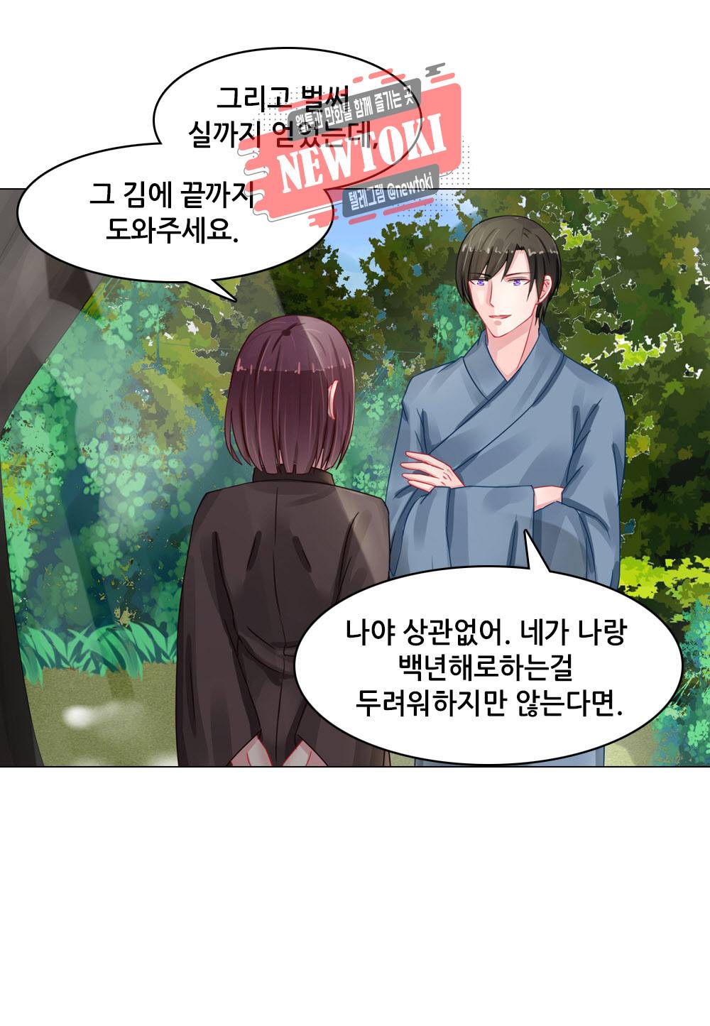 두 탕 뛰는 여신님 84화 13