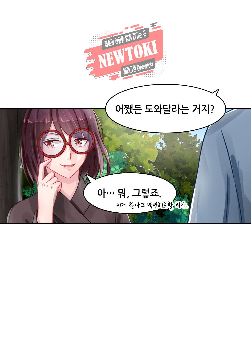 두 탕 뛰는 여신님 84화 14