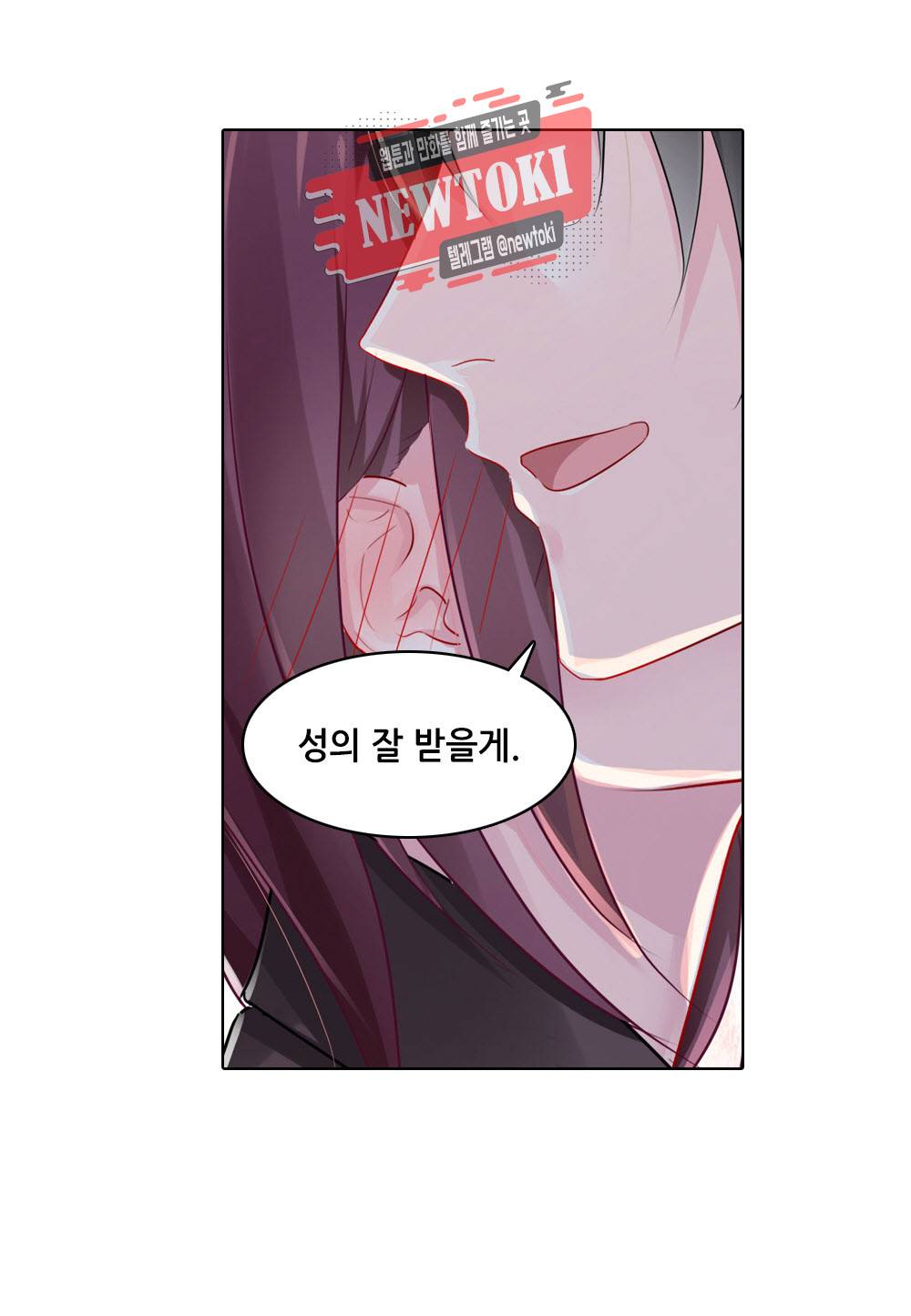 두 탕 뛰는 여신님 84화 17