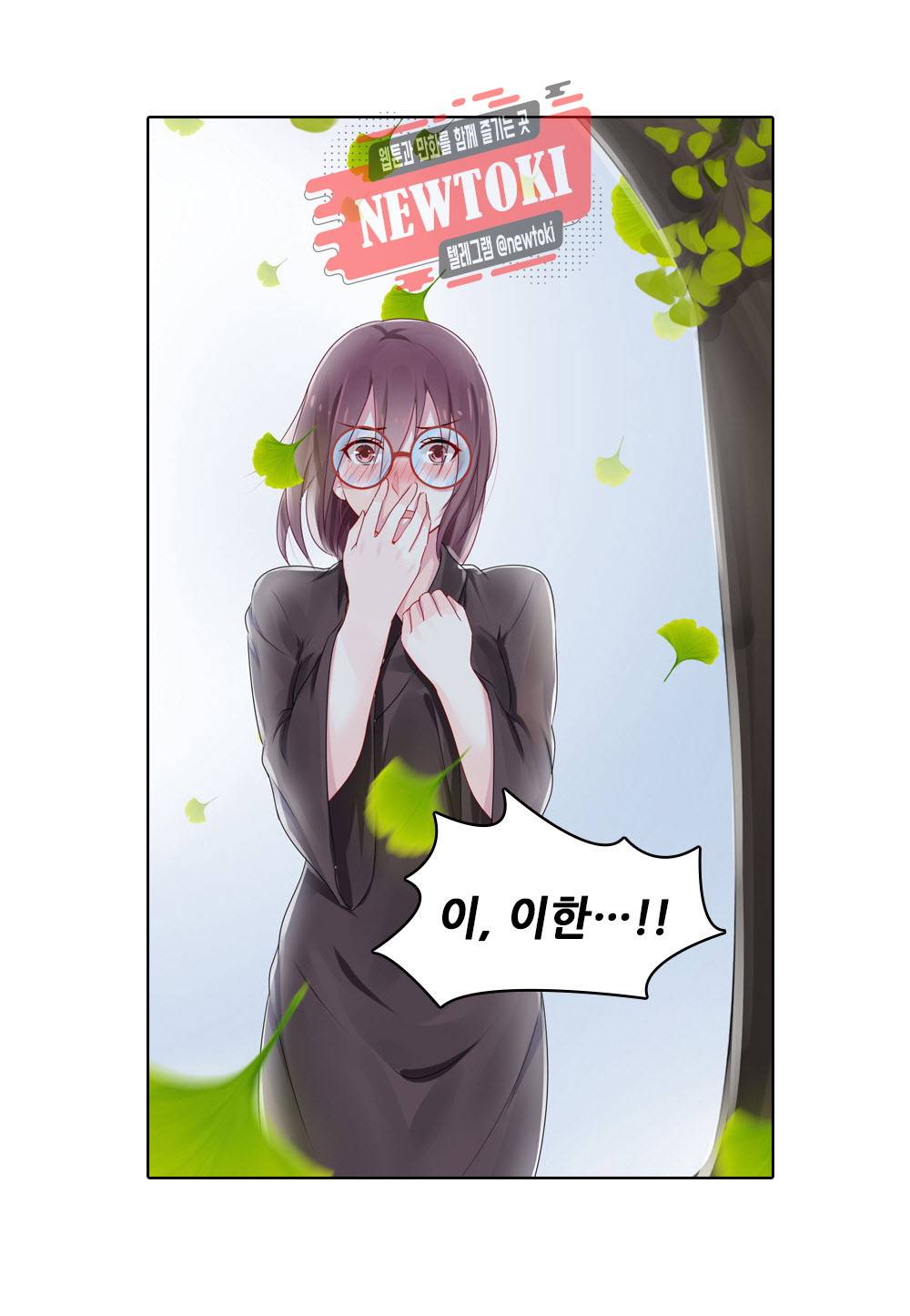 두 탕 뛰는 여신님 84화 18