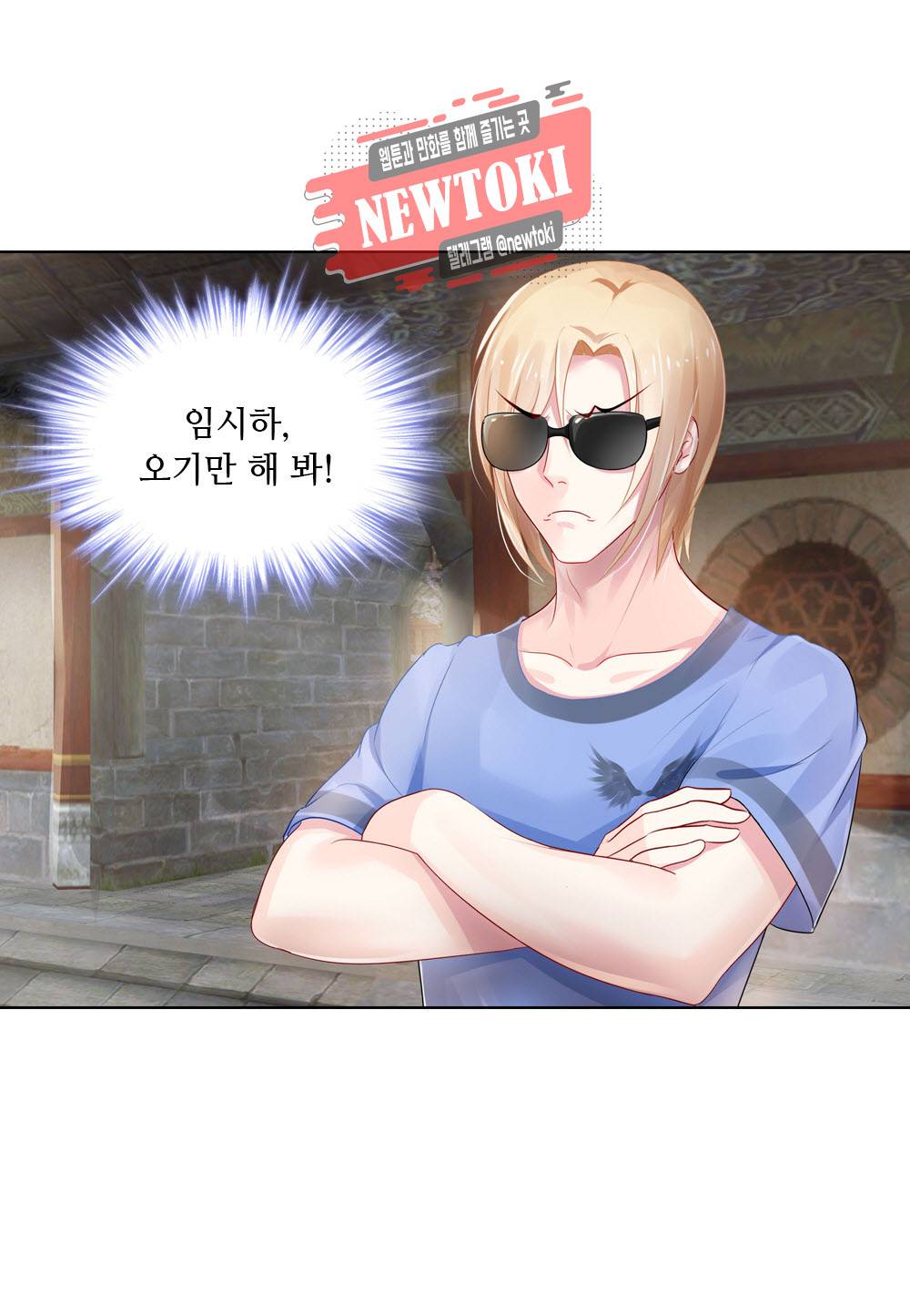 두 탕 뛰는 여신님 84화 22