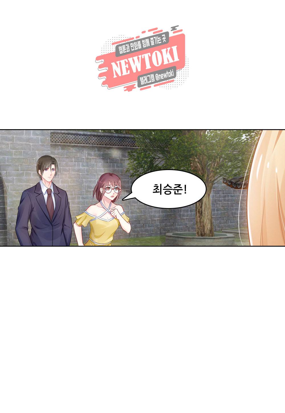 두 탕 뛰는 여신님 84화 23