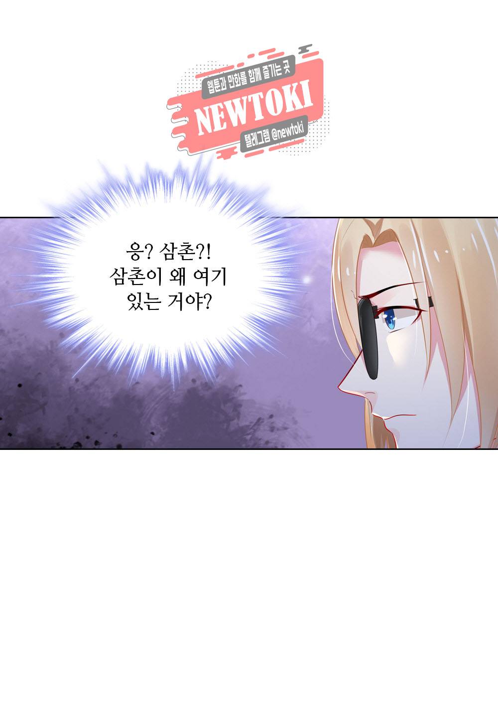 두 탕 뛰는 여신님 84화 24