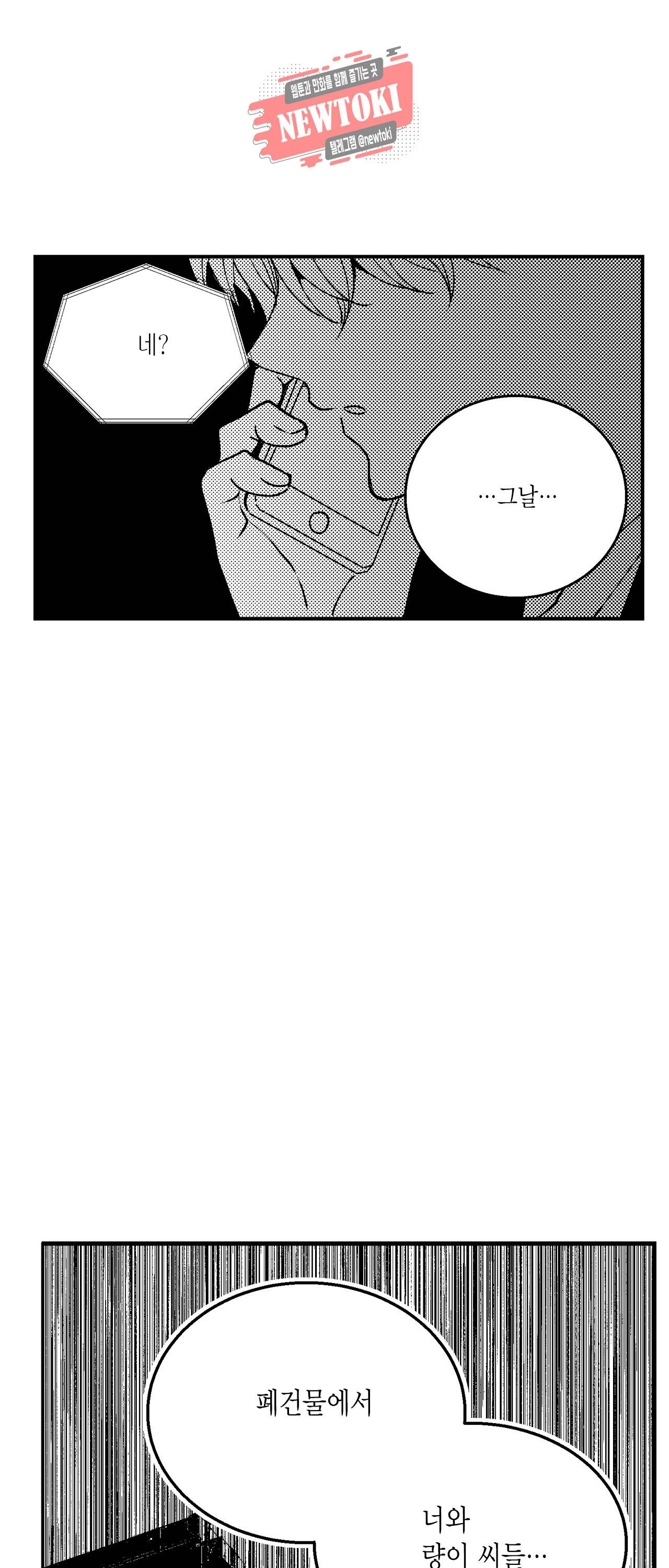 저승사자와 로맨스를? 128화 2