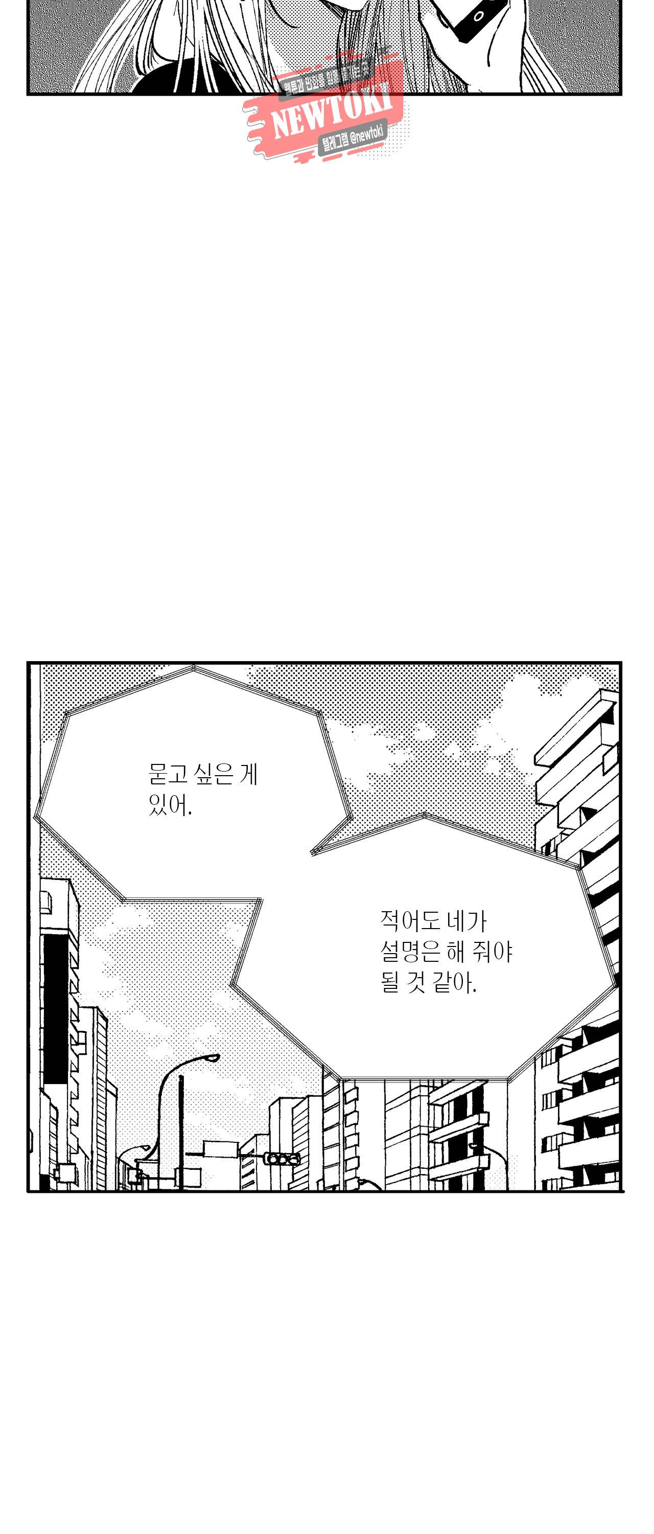 저승사자와 로맨스를? 128화 4