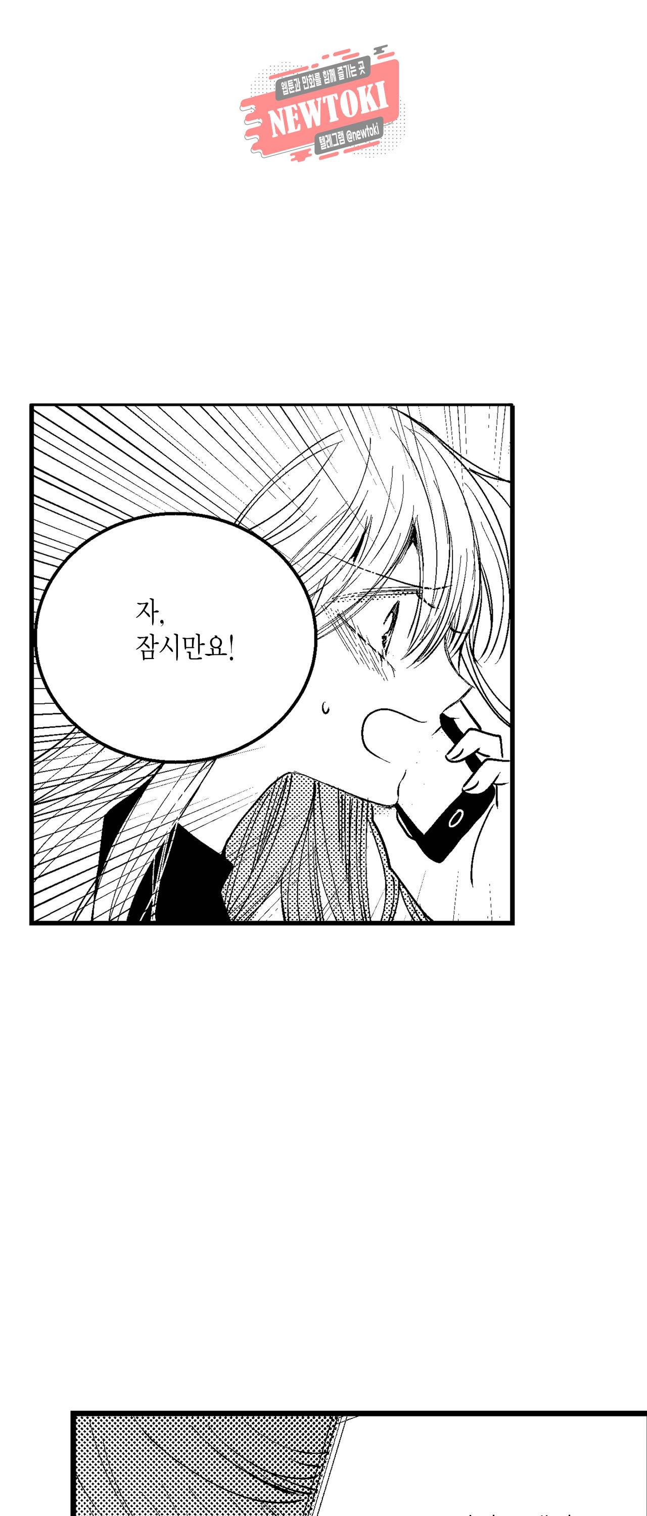 저승사자와 로맨스를? 128화 6